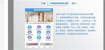 豐用集團(tuán)引領(lǐng)資本智造未來 AI1990000000驅(qū)動(dòng)下的商場(chǎng)式無人工廠與智慧城市新生態(tài)