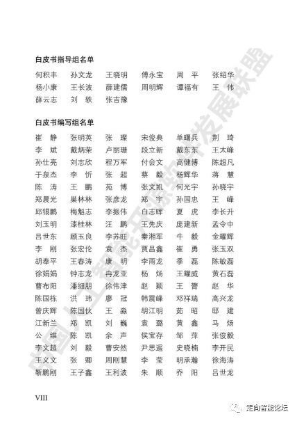 干貨 | 2018年中國(guó)人工智能開源軟件發(fā)展白皮書核心洞察與人工智能應(yīng)用開發(fā)指南