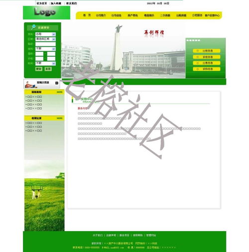 打造功能齊全的一流房產(chǎn)網(wǎng) 源碼選擇與平臺(tái)搭建指南