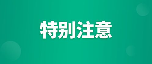 12月網紅盤報名流程及熱門問題匯總，附詳細解答，請收藏